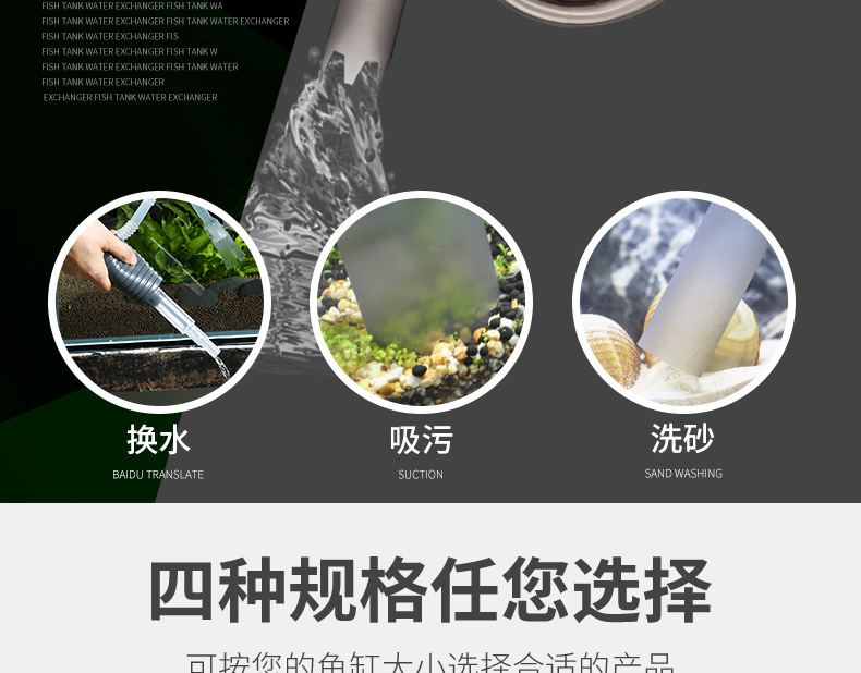 新2-换水器HS_详情_02