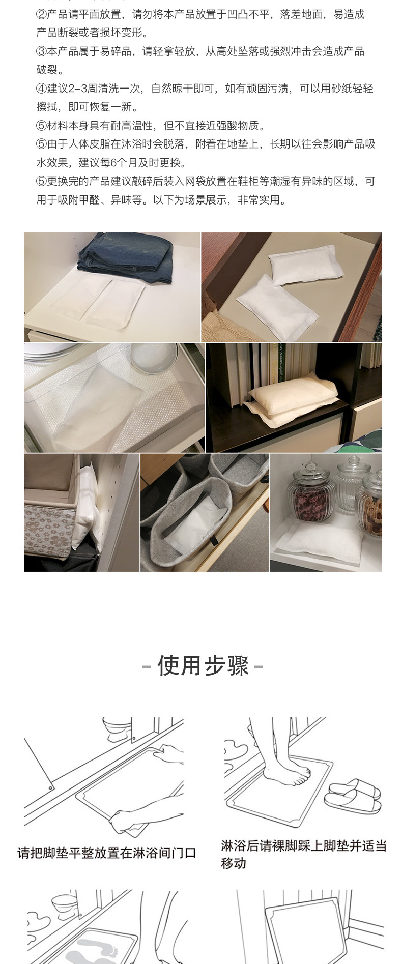 硅藻土素色详情页_07