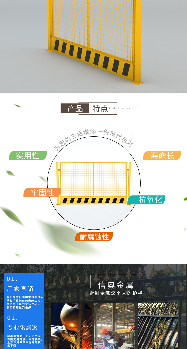 基坑护栏详情页_05