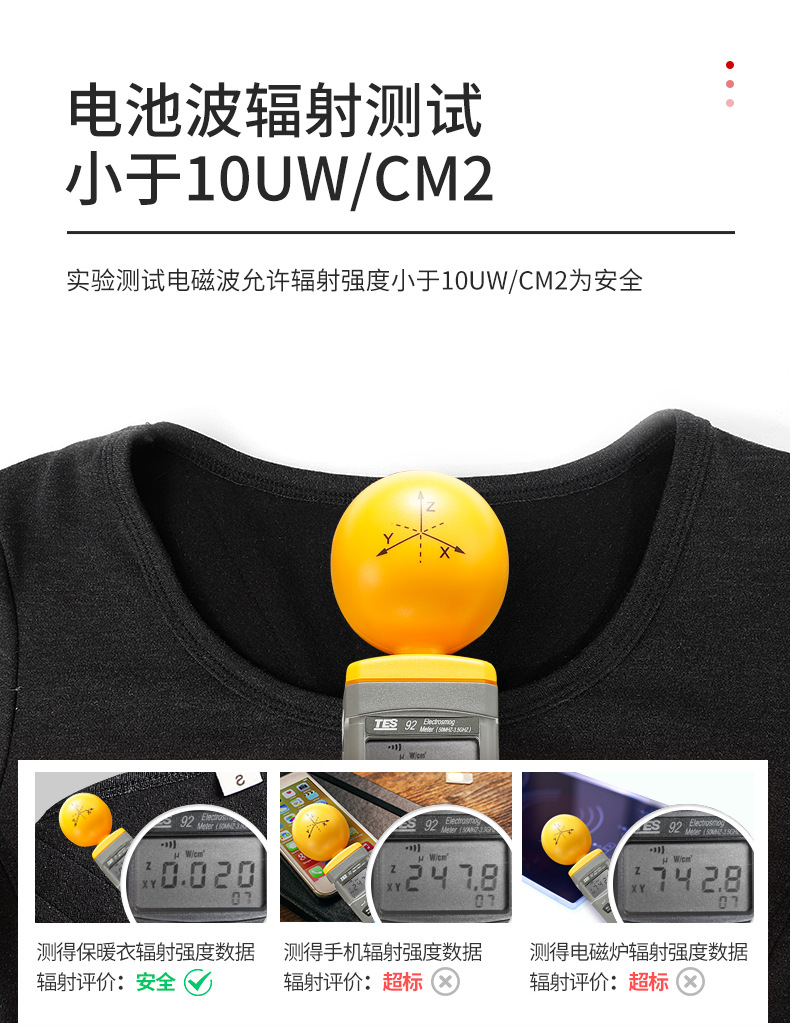 发热保暖内衣套装 (6).jpg