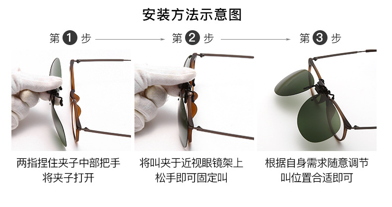 多功能偏光太阳镜