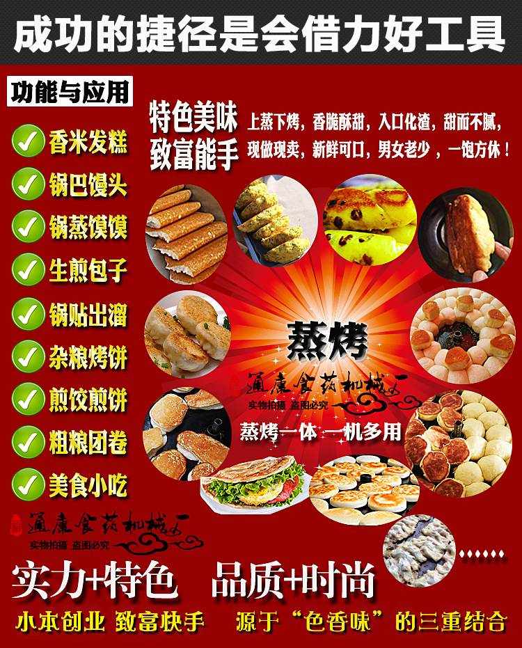 2020燃气蒸烤机描述切片_08.jpg