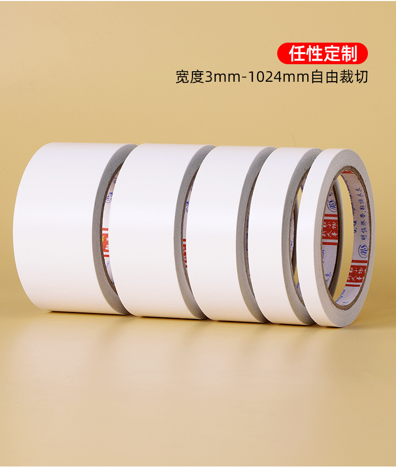 双面胶带_06.jpg