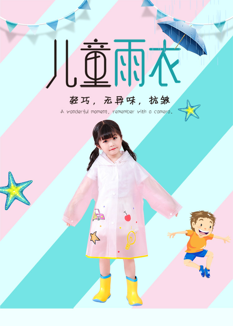儿童雨衣-(2)_01