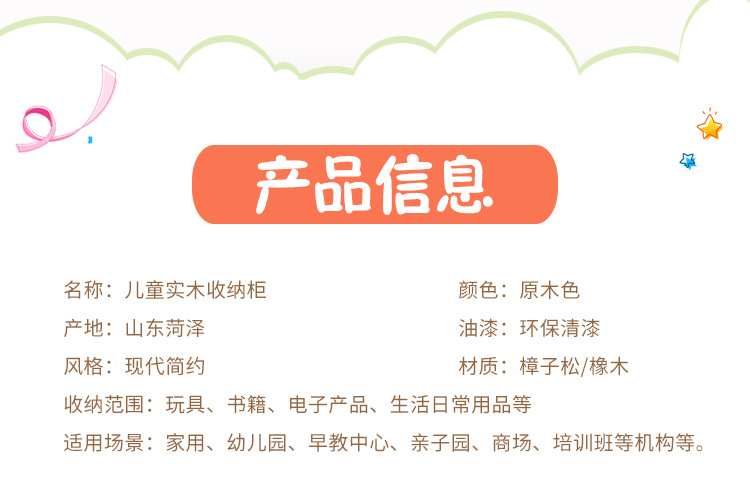 玩具柜子详情_14