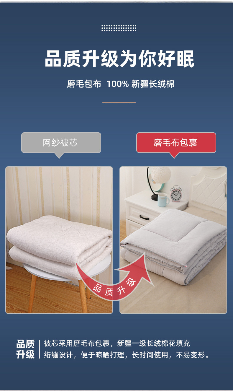 棉花被详情页 (3).jpg