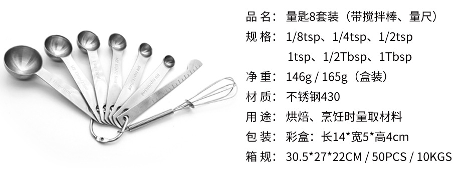 量匙套装_07.jpg