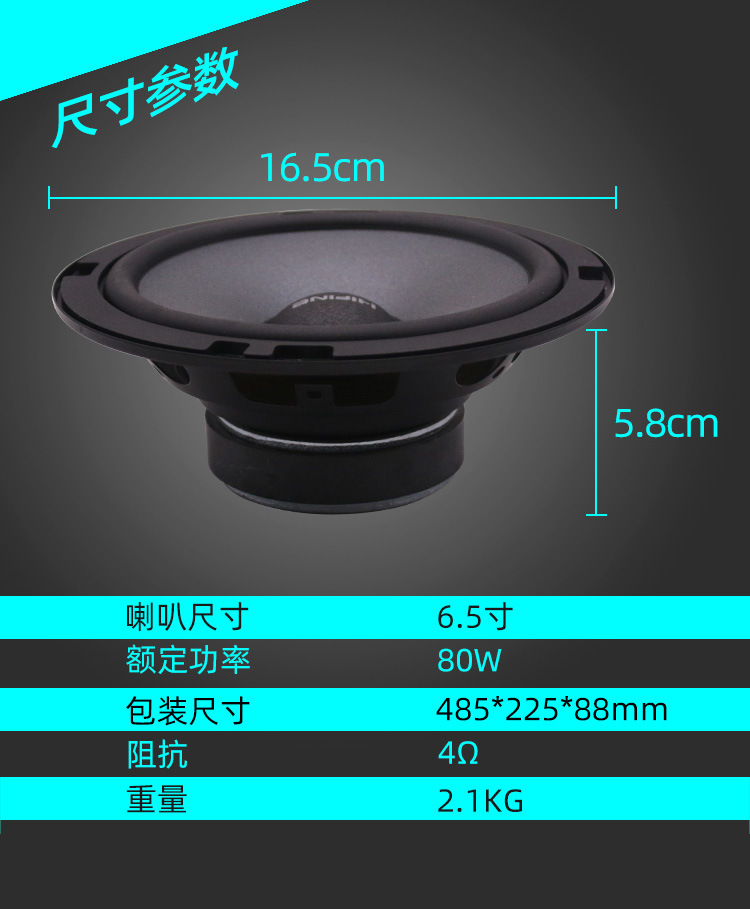 hifine套装喇叭00-详情页_06.jpg