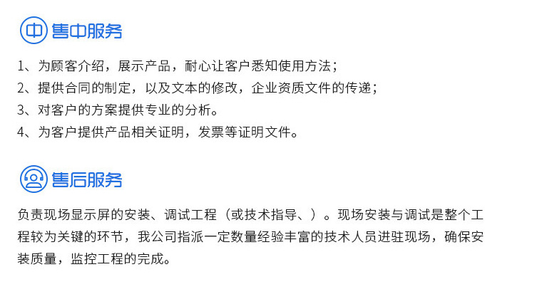 2020年室内屏详情页