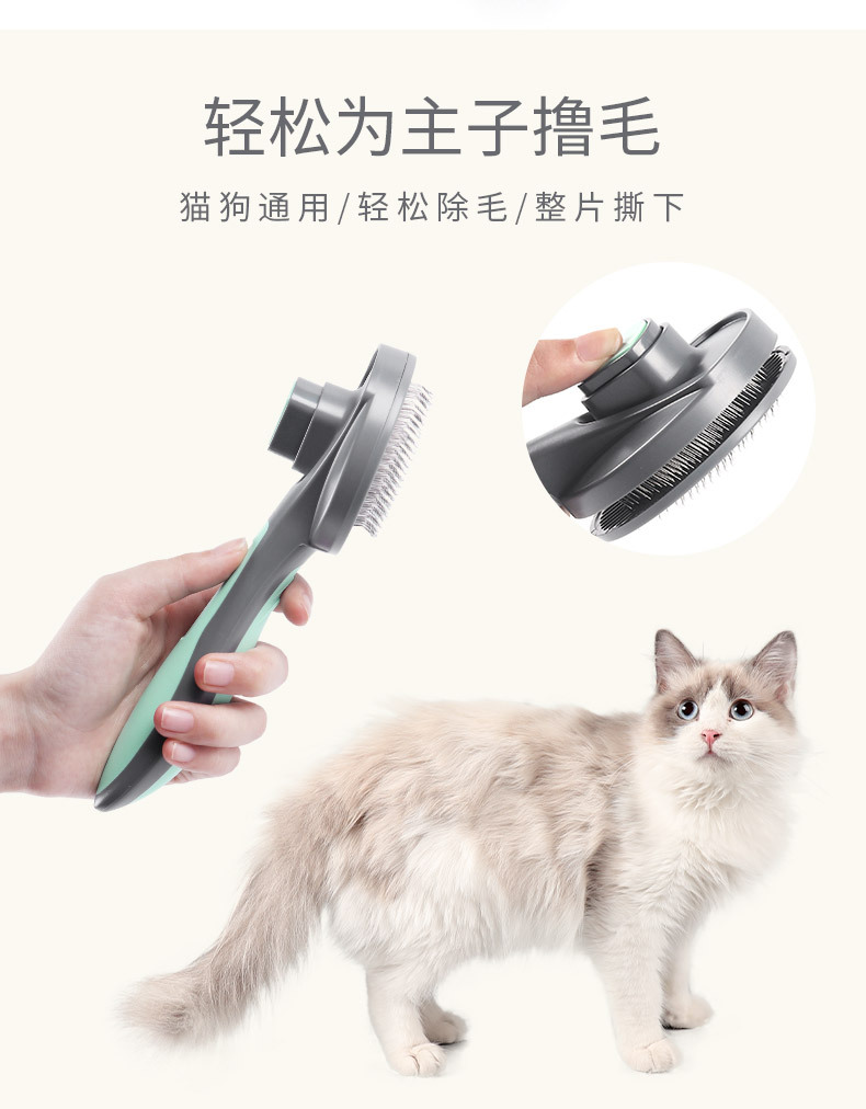 宠物一键除毛梳_04.jpg