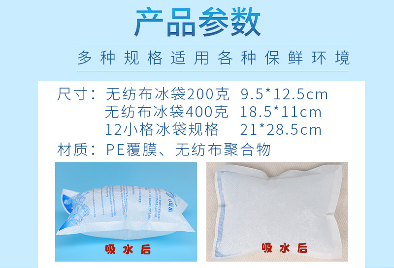 华亿冰袋内页_13.jpg