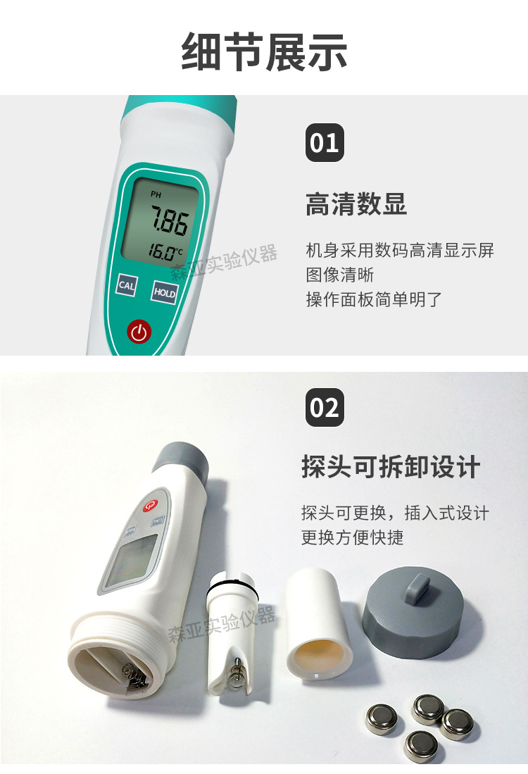 PH计_12.jpg