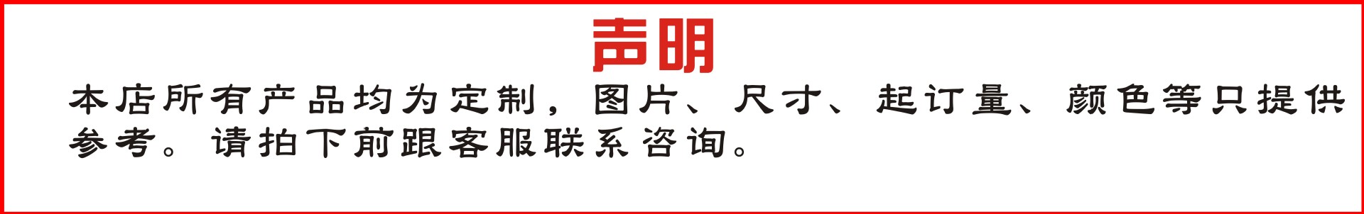 声明
