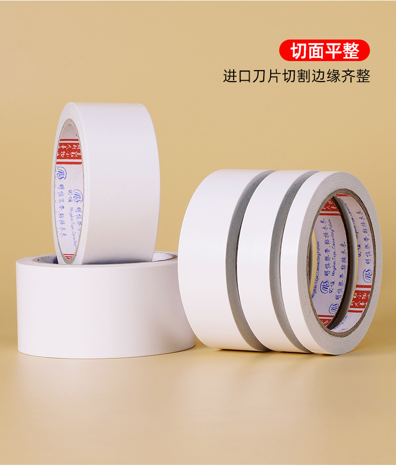 双面胶带_08.jpg