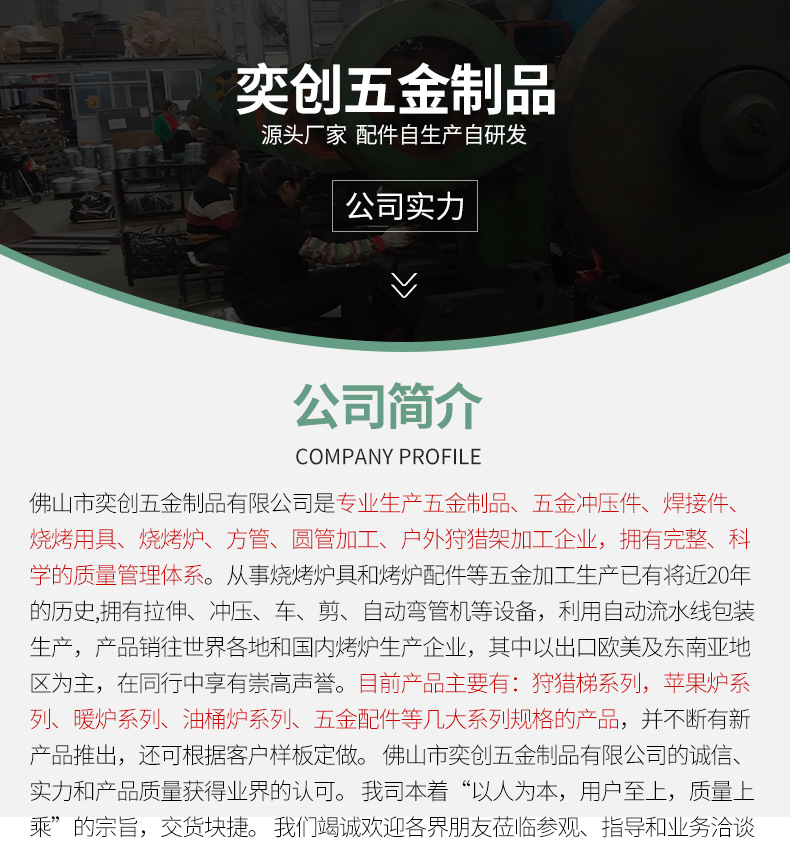 22寸苹果炉4脚款-详情页_12