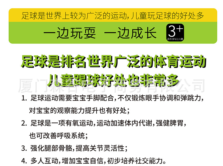 足球门详情页-01_07.jpg