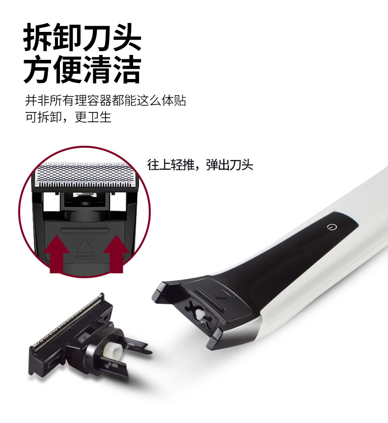 男士剃毛器_09
