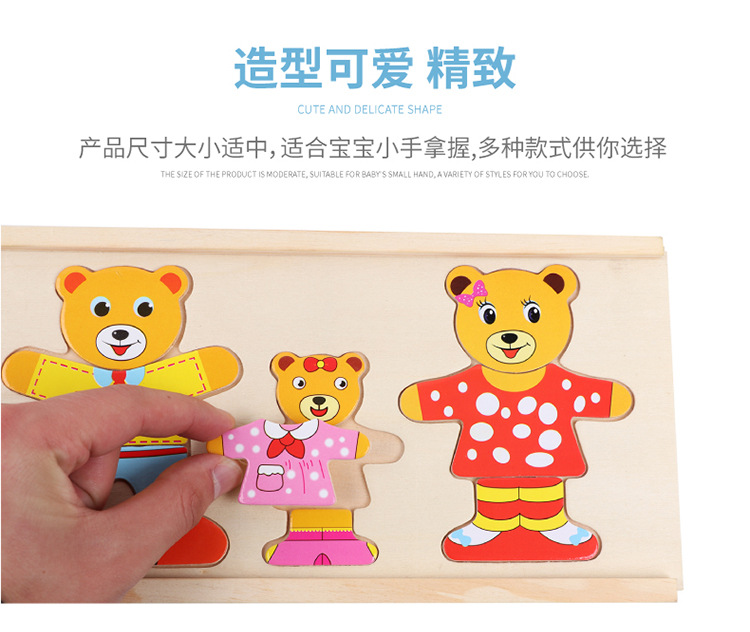 小熊换衣01_11.jpg