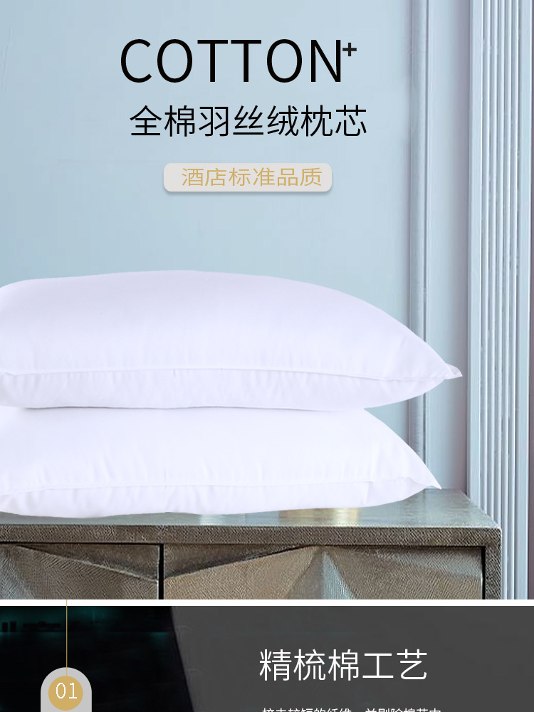 阿里枕芯_01