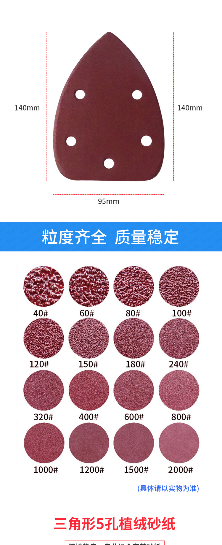 红砂三角5孔2_03.jpg