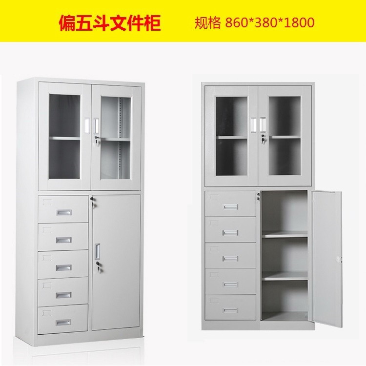 偏五斗文件柜.jpg