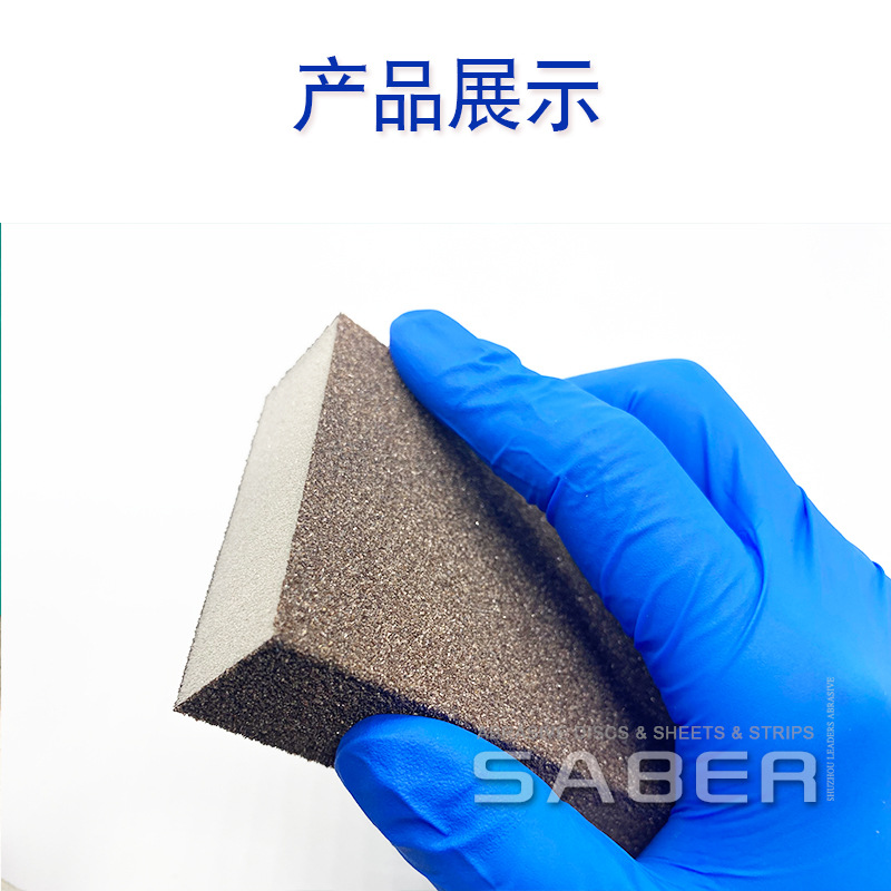 海绵砂块主图3