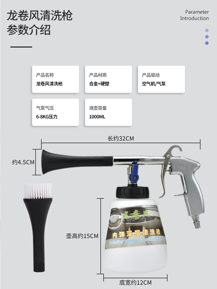 龙卷风清洗枪_09.jpg