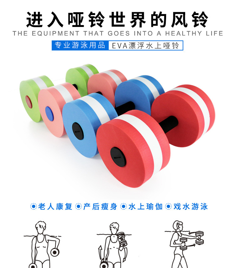 哑铃