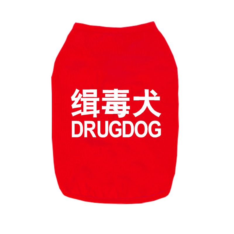 缉毒犬红.jpg