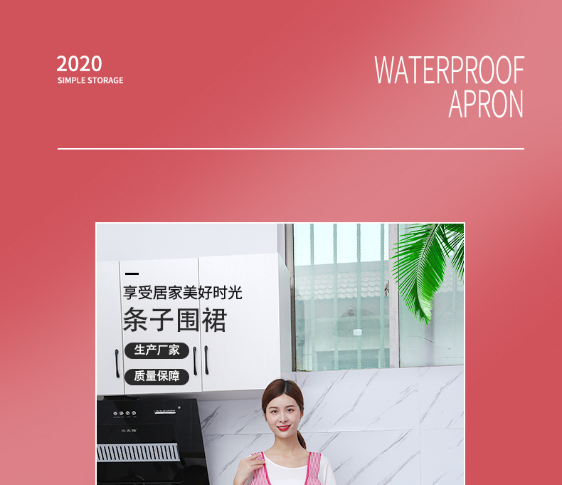 1条子围裙_01.jpg