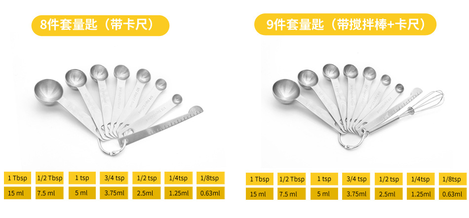 量匙套装_15.jpg