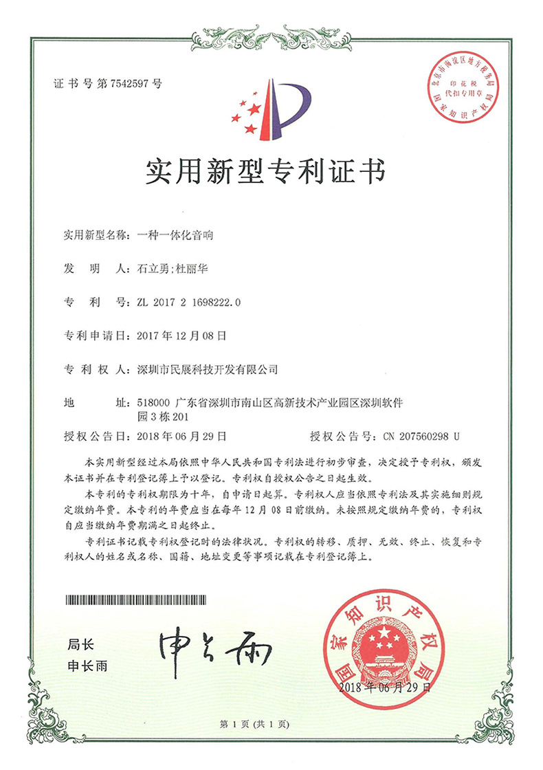 专利_副本