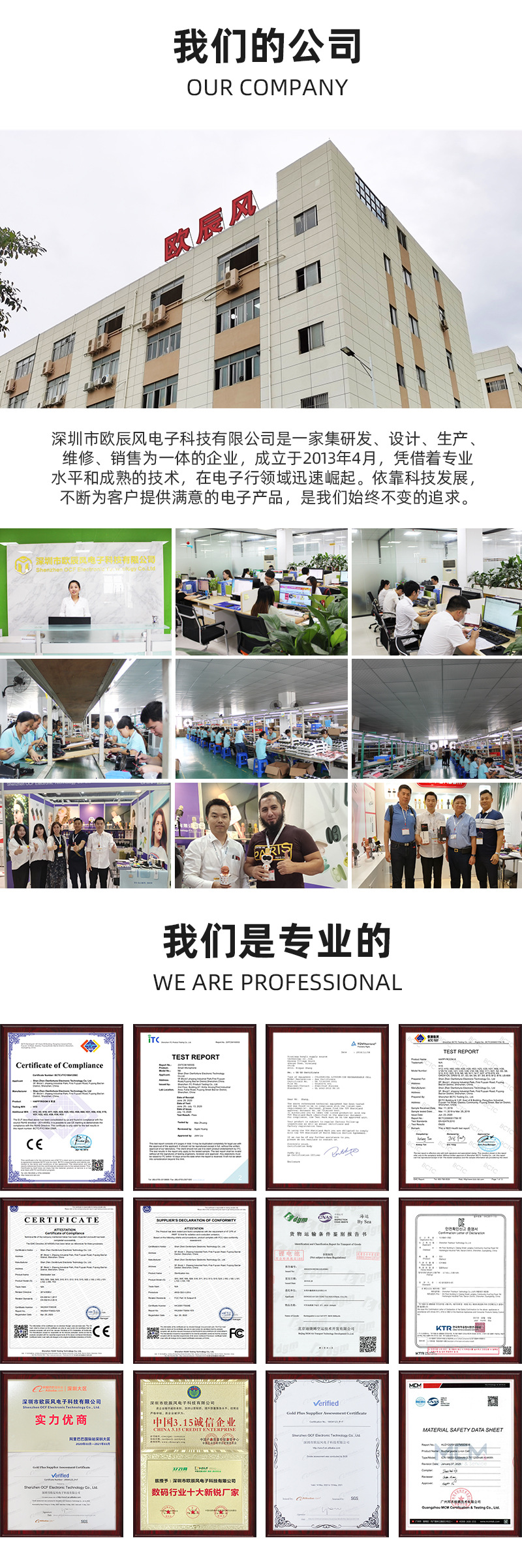 详情里公司介绍证书