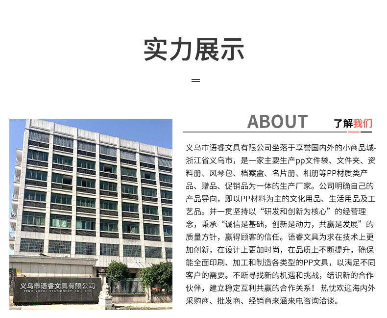 卡通拉链文件袋-详_18