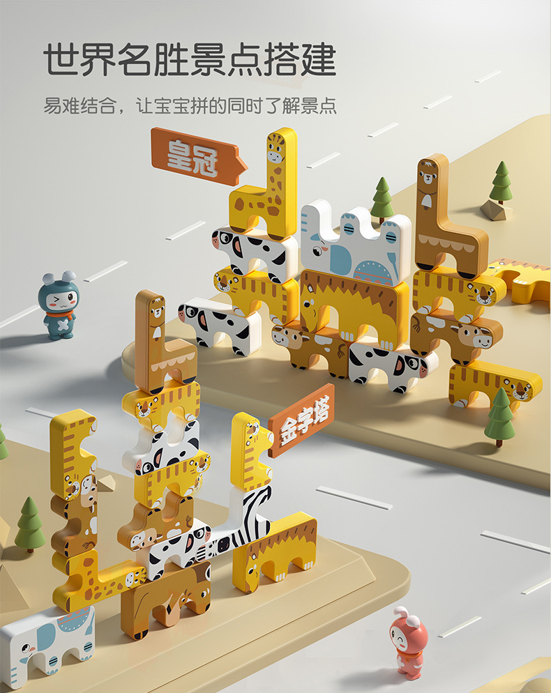 动物积木-790-CN (6)