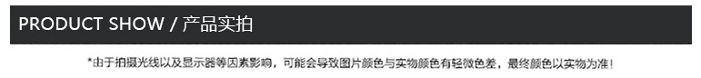 产品实拍
