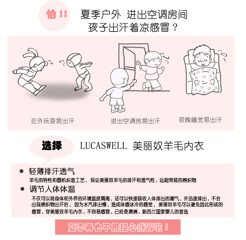 03 美丽奴羊毛说明.jpg