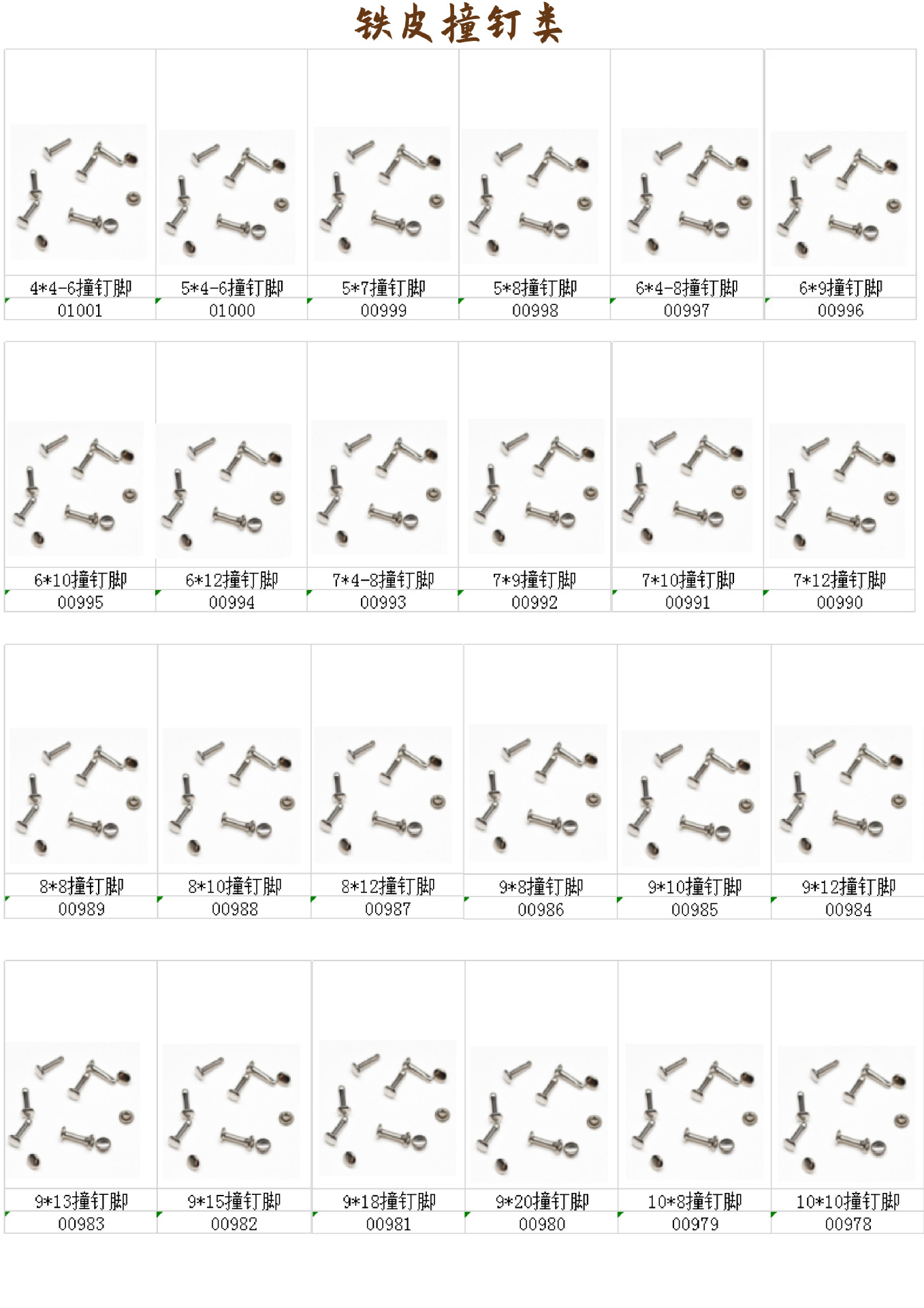 吉欧图册(二)(13)-17