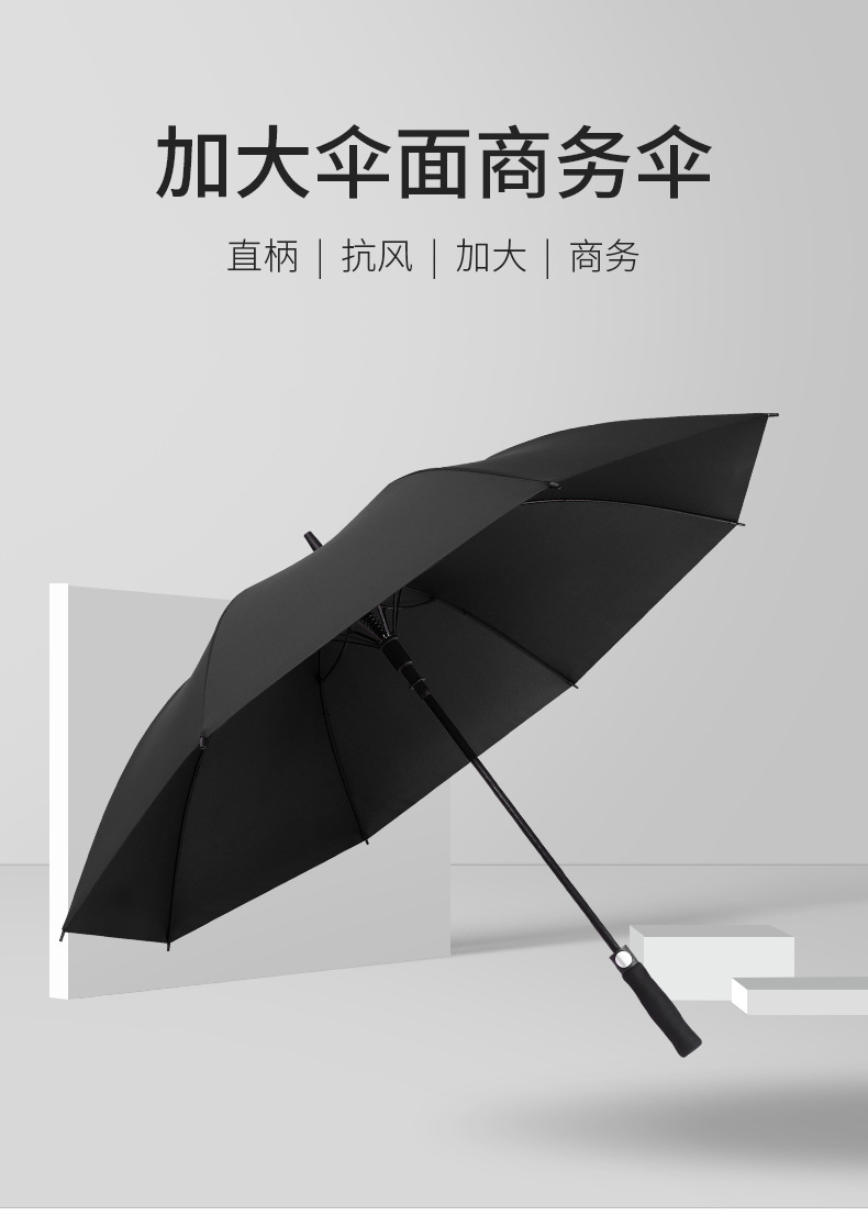 长柄伞_01_1