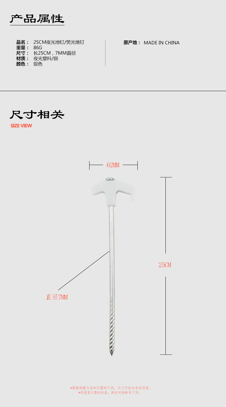 SC04025CM夜光地钉详情1.jpg