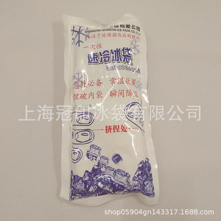 300g速冷冰袋