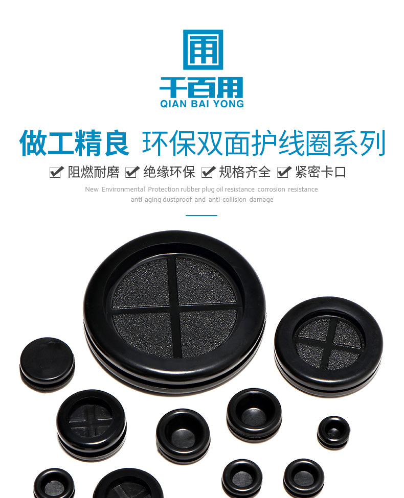 环保双面护线圈_01.jpg