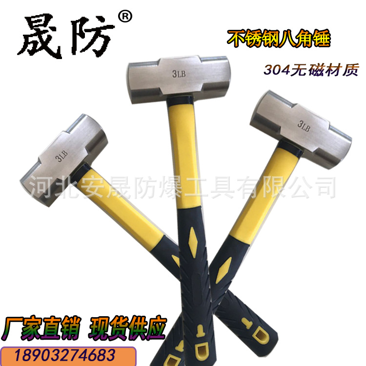 不锈钢八角锤3