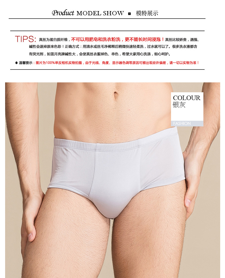 YKA1070男包边三角裤手机详情_08.jpg