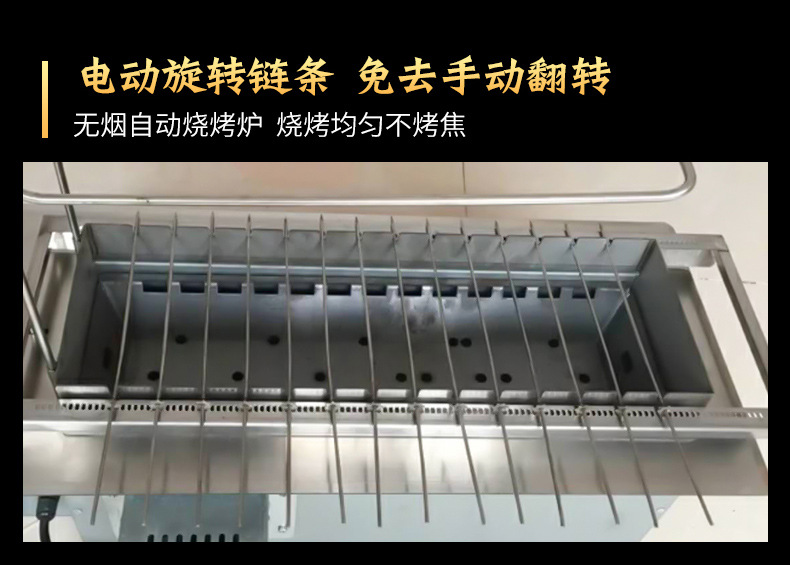 11-----11串14串18串自动摇摆炭烤炉_11.jpg
