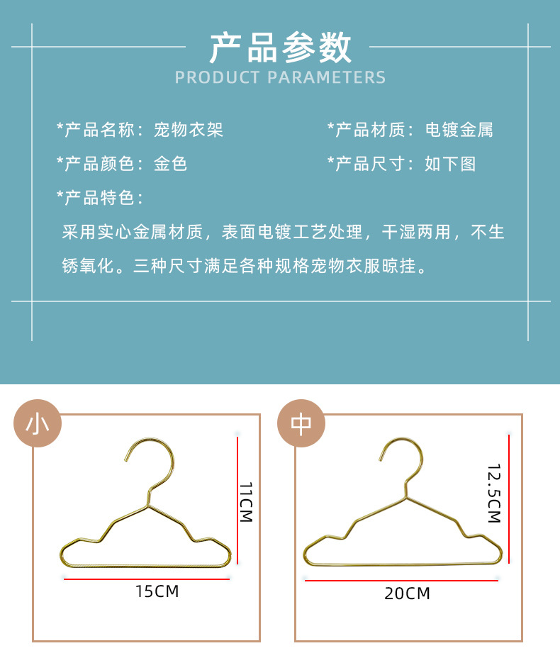 宠物衣架_08.jpg