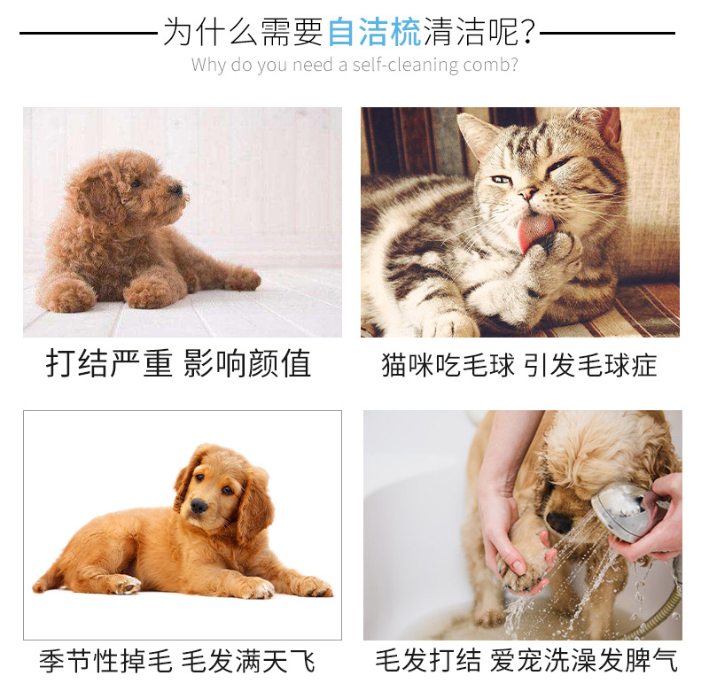 宠物一键自洁梳_03.jpg