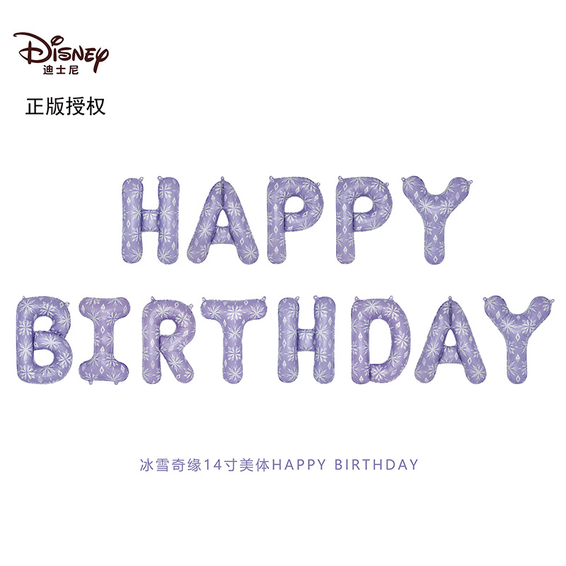 冰雪奇缘14寸美体HAPPY BIRTHDAY.jpg