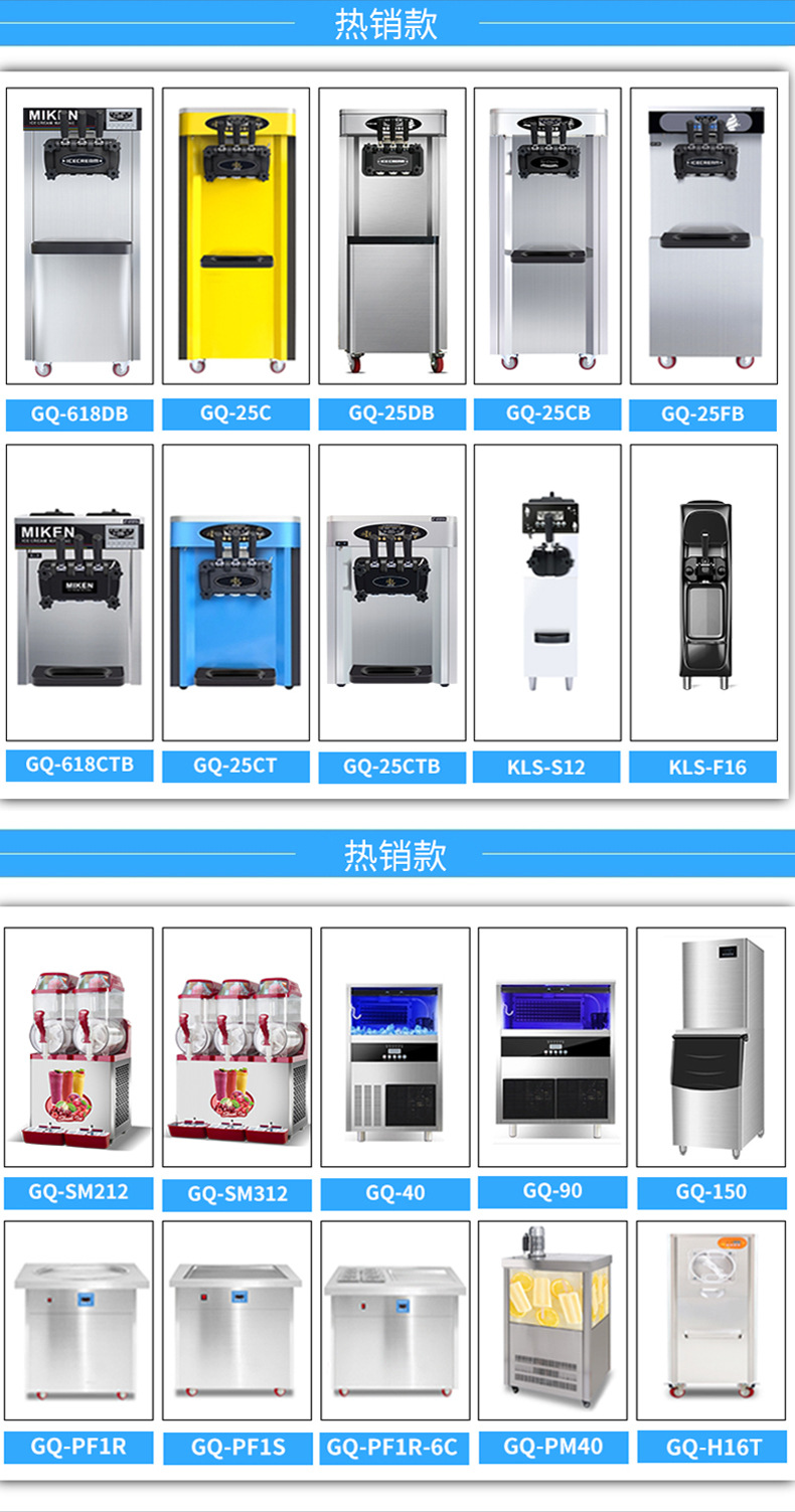 冰淇淋机详情-恢复的-恢复的_09.jpg