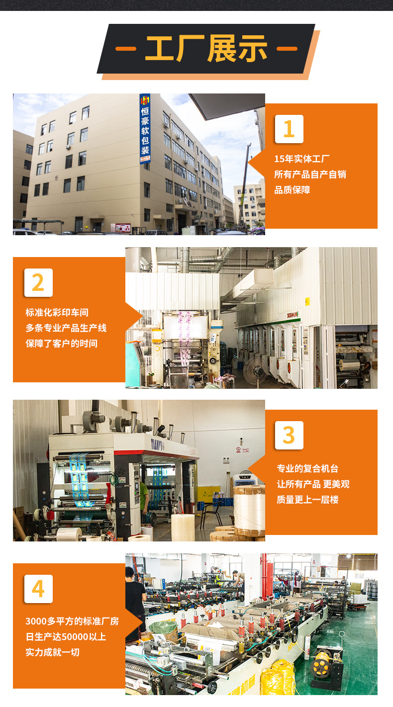 专业生产加工外贸出口OPPE零食休闲塑料食品包装袋定制LOGO